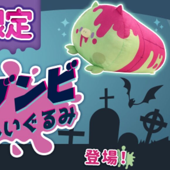 New Pig Zombie Big Plush Japan Toreba Exclusive Japan 50cm - Picture 2 of 5